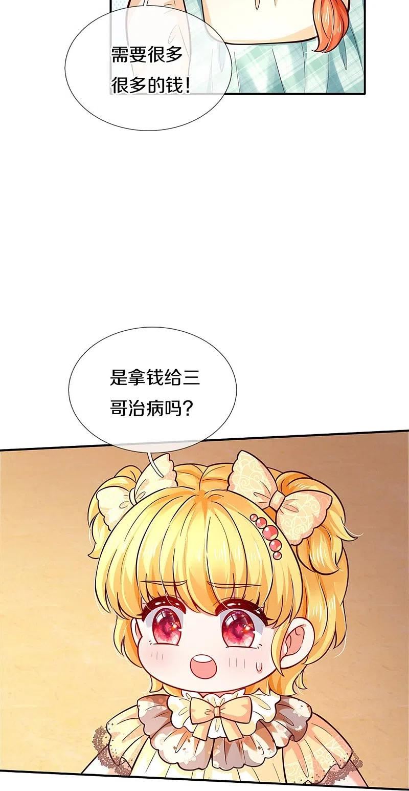 某天成为王的女儿在线观看全集免费播放漫画,第479话 救救林尚吧！30图