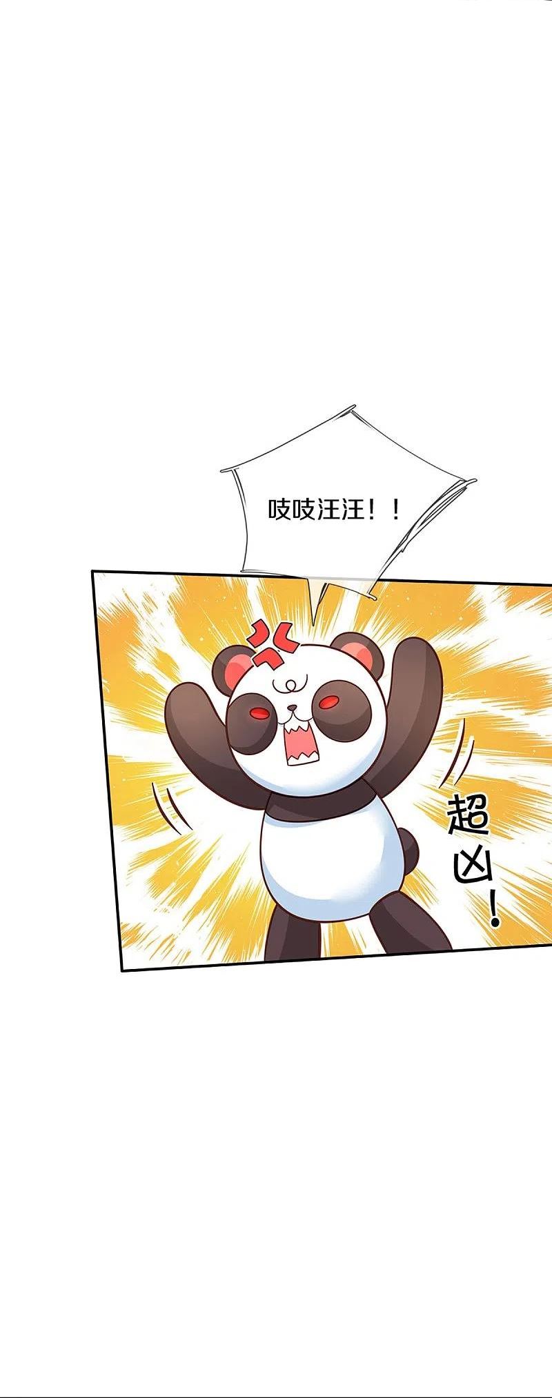 某天成为公主漫画,第480话 想要追随她22图