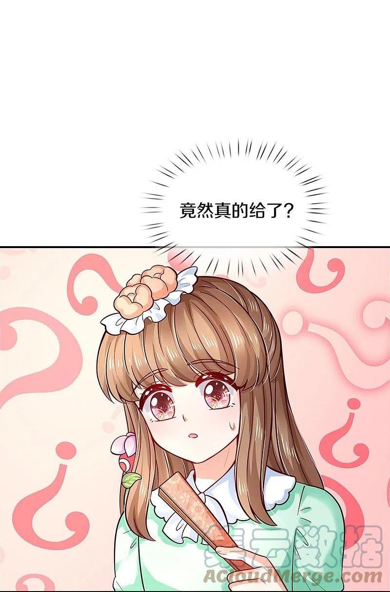 某天成为公主漫画,第480话 想要追随她7图