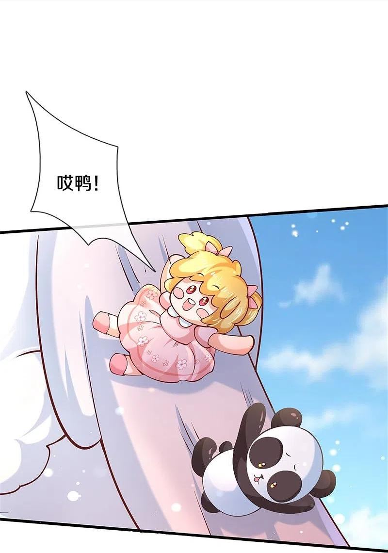 某天成为王的女儿在线观看全集免费播放漫画,第481话 傲娇小屁孩10图