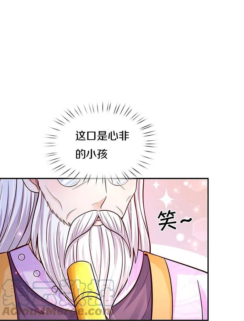 某天成为王的女儿在线观看全集免费播放漫画,第481话 傲娇小屁孩33图