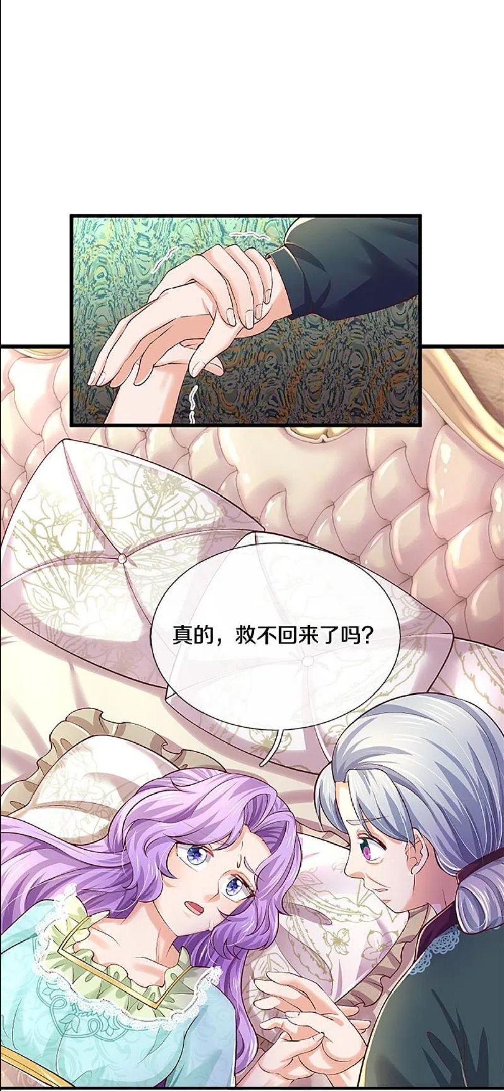 某天成为王的女儿第107集漫画,第440话 槽糕说漏嘴啦6图