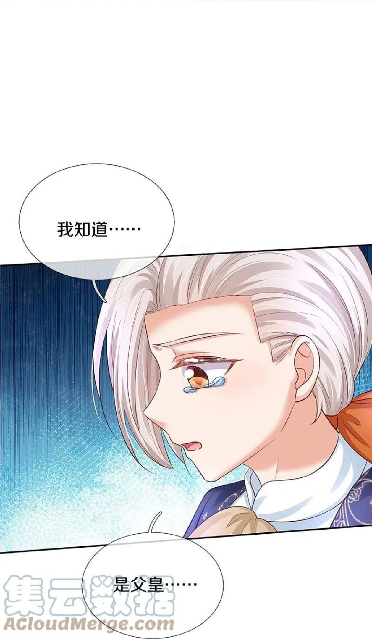 某天成为王的女儿第107集漫画,第440话 槽糕说漏嘴啦29图