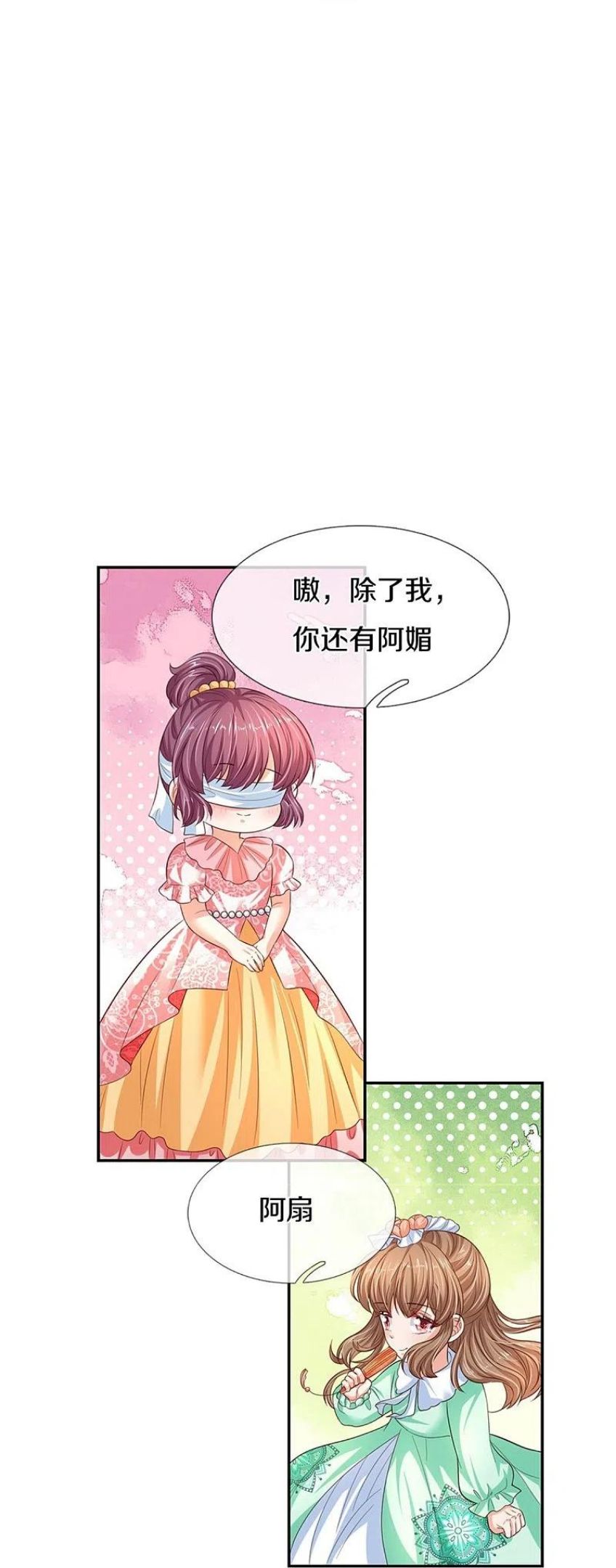 某天成为王的女儿第111集漫画,第441话 我来自未来鸭14图