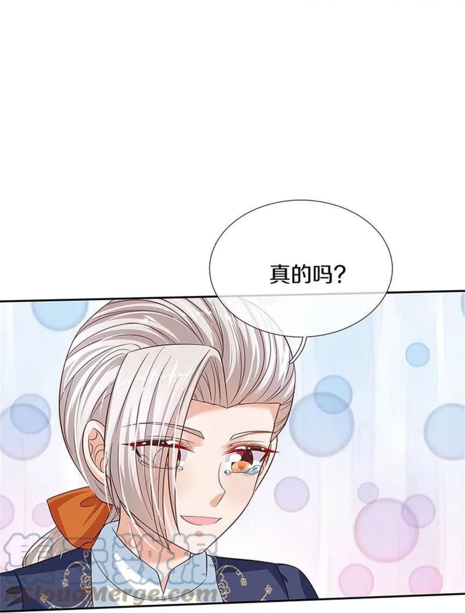 某天成为王的女儿第111集漫画,第441话 我来自未来鸭23图