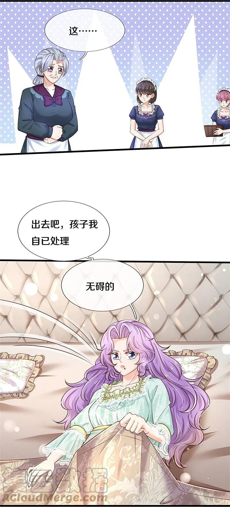 某天成为王的女儿在线观看全集免费播放漫画,第442话 介个小孩是？！15图