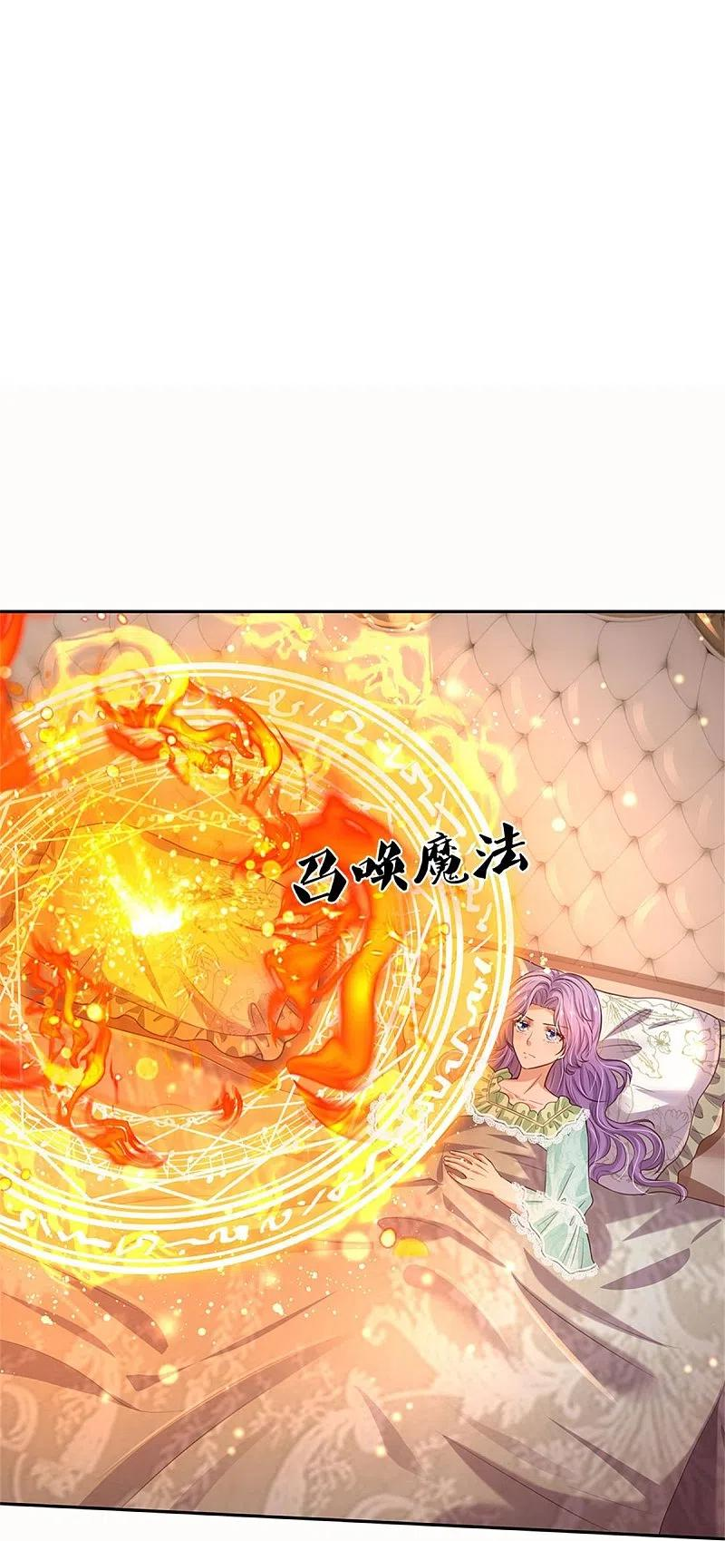 某天成为王的女儿在线观看全集免费播放漫画,第442话 介个小孩是？！18图