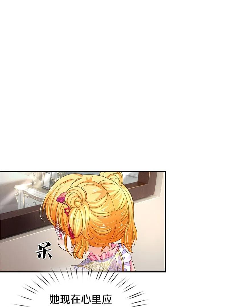 某天成为王的女儿漫画,第443话 比你哥哥可爱一点点16图