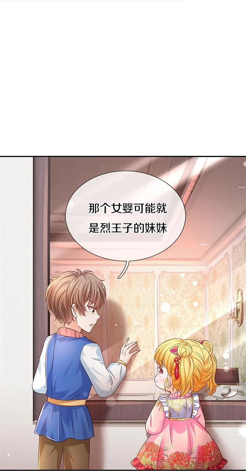 某天成为王的女儿漫画,第443话 比你哥哥可爱一点点6图