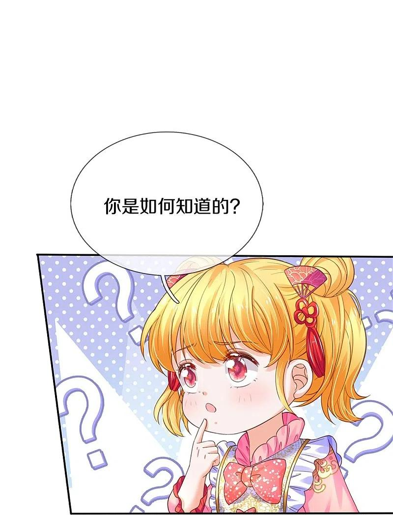 某天成为王的女儿漫画,第443话 比你哥哥可爱一点点8图