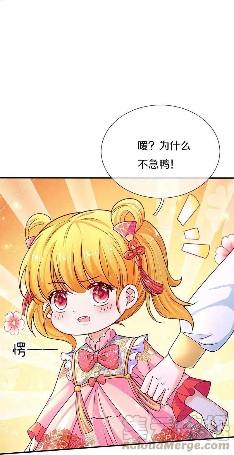 某天成为王的女儿在线观看全集免费播放漫画,第444话 海伦姐姐有危险？！11图