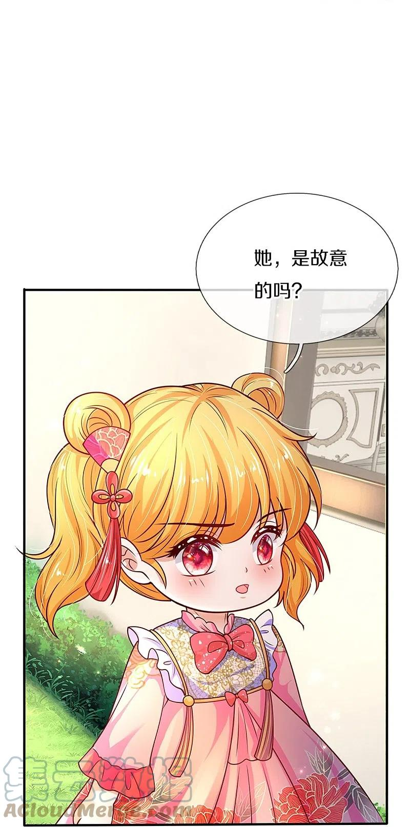 某天成为王的女儿在线观看全集免费播放漫画,第444话 海伦姐姐有危险？！15图