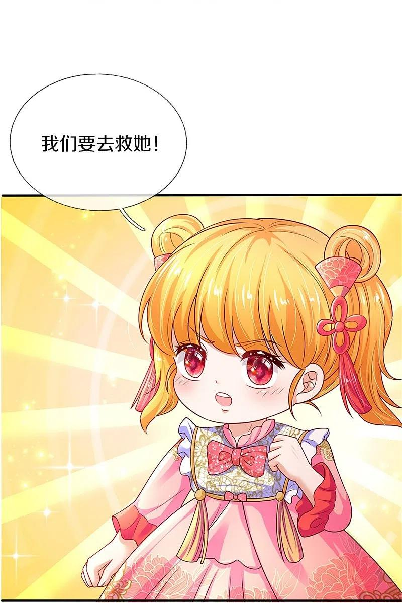 某天成为王的女儿在线观看全集免费播放漫画,第444话 海伦姐姐有危险？！8图