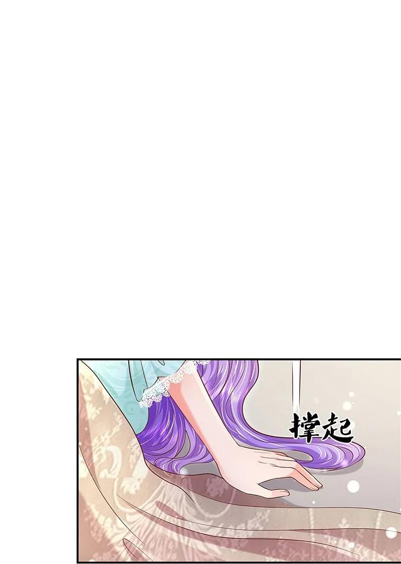 某天成为王的女儿真正大结局漫画,第445话 她，说话了！26图