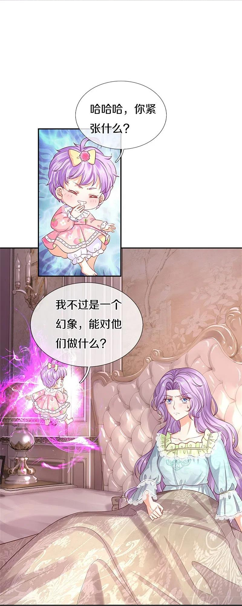 某天成为王的女儿第111集漫画,第446话 快走啊！傻孩子们！12图