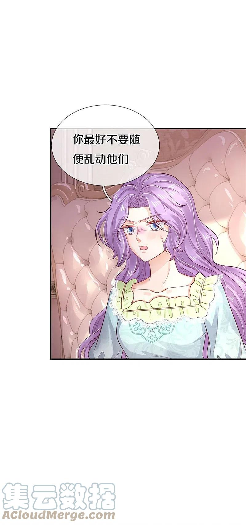 某天成为王的女儿第111集漫画,第446话 快走啊！傻孩子们！13图