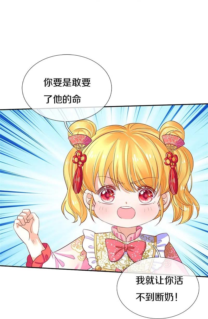 某天成为王的女儿第111集漫画,第446话 快走啊！傻孩子们！18图