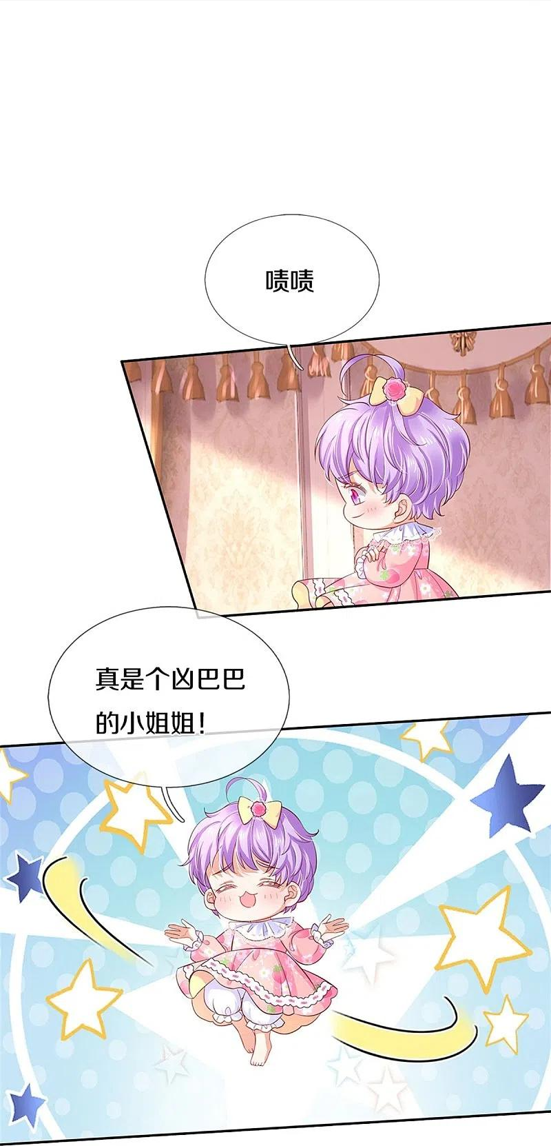 某天成为王的女儿第111集漫画,第446话 快走啊！傻孩子们！20图