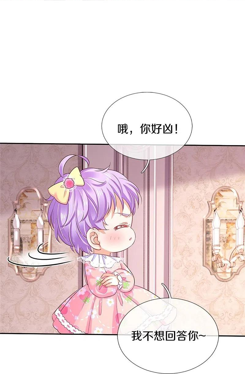 某天成为王的女儿第111集漫画,第446话 快走啊！傻孩子们！22图