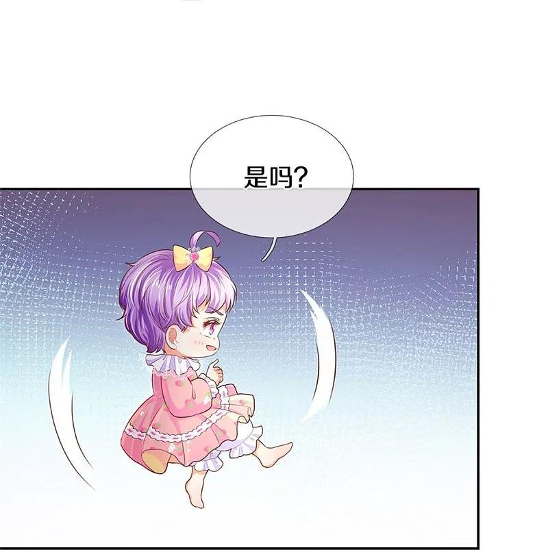 某天成为王的女儿第111集漫画,第446话 快走啊！傻孩子们！8图