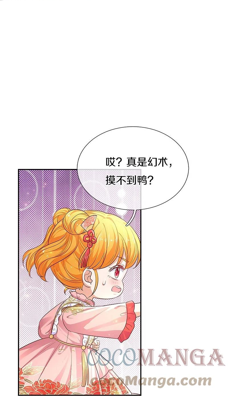 某天成为王的女儿小说免费阅读漫画,第448话 不许动他们！11图