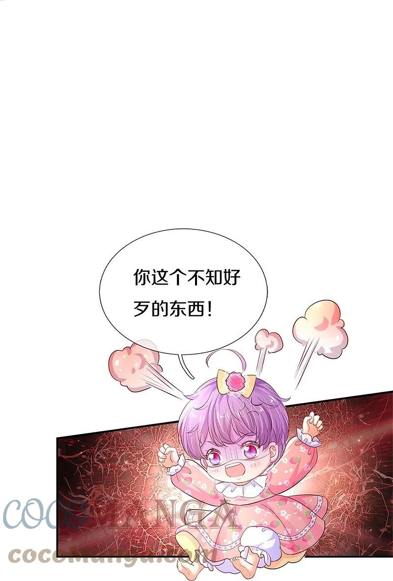 某天成为王的女儿小说免费阅读漫画,第448话 不许动他们！13图