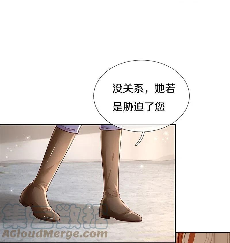 某天成为王的女儿动画片免费漫画,第449话 我来保护您！11图