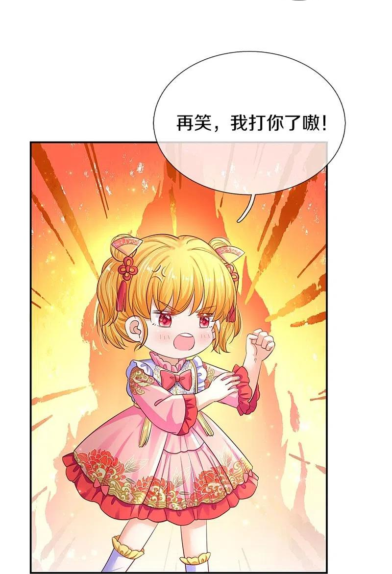 某天成为王的女儿动画片免费漫画,第449话 我来保护您！24图