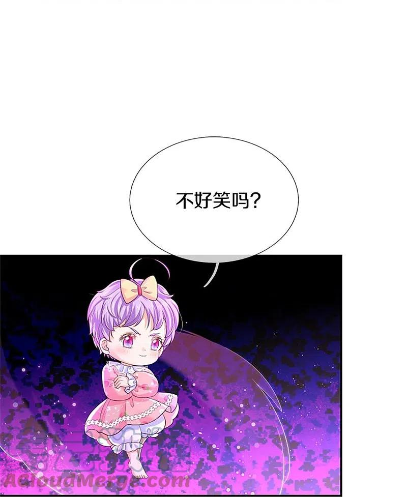 某天成为王的女儿动画片免费漫画,第449话 我来保护您！25图