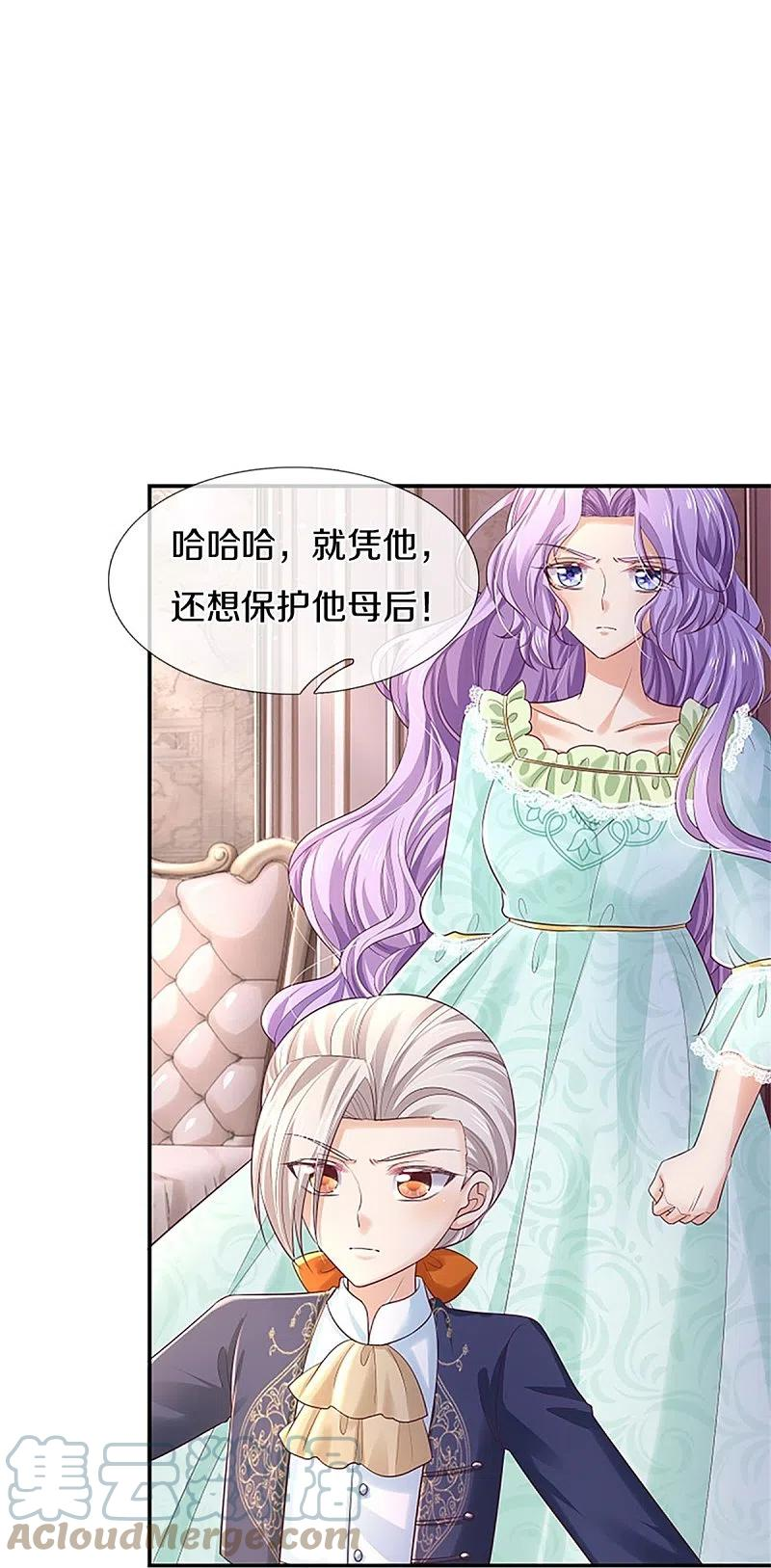 某天成为王的女儿动画片免费漫画,第449话 我来保护您！27图