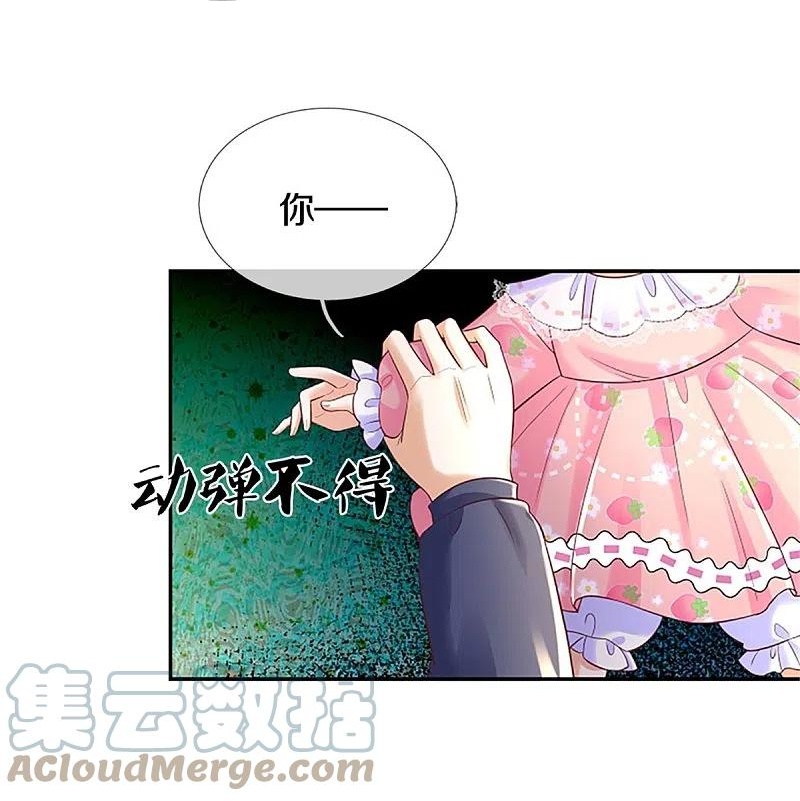 某天成为王的女儿动画片免费漫画,第449话 我来保护您！33图