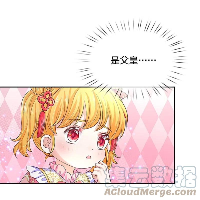 某天成为王的女儿动画片免费漫画,第449话 我来保护您！37图