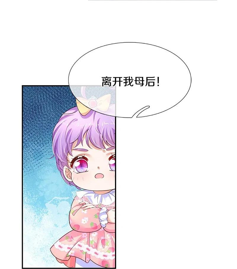 某天成为王的女儿漫画,第450话 好强的观察力13图