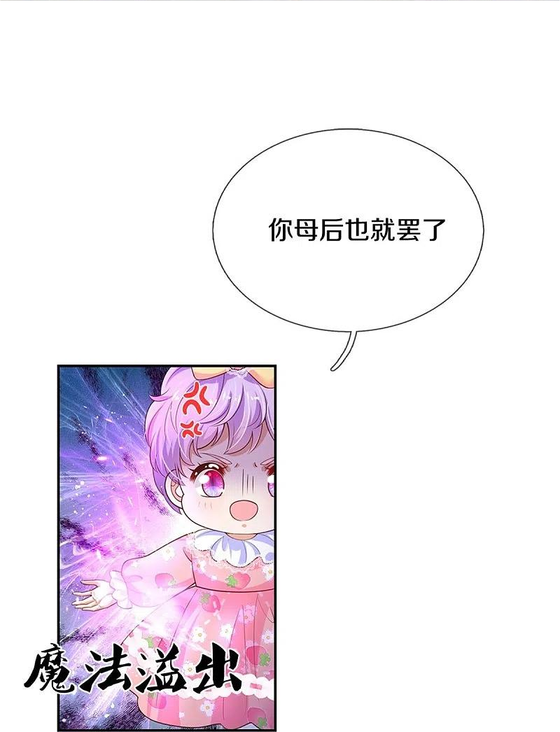 某天成为王的女儿漫画,第450话 好强的观察力15图