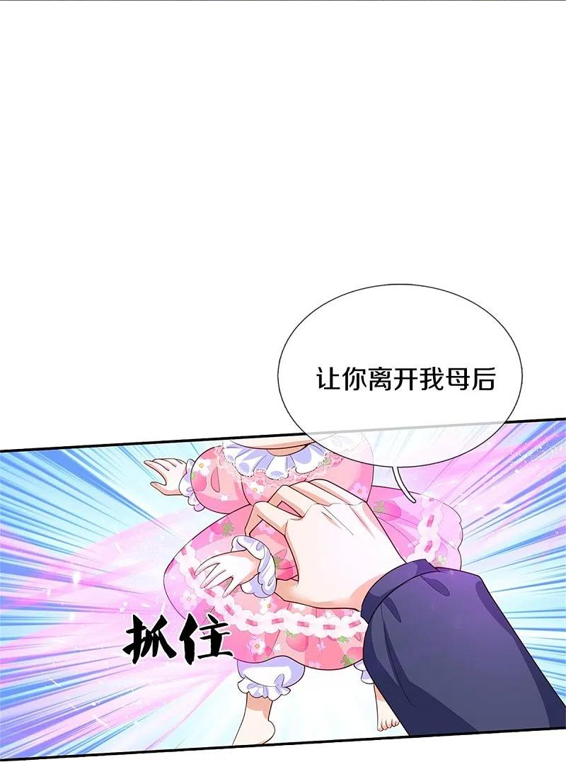 某天成为王的女儿漫画,第450话 好强的观察力17图