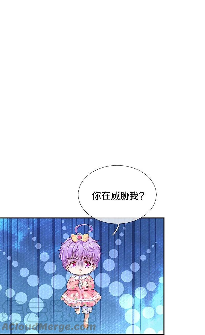 某天成为王的女儿漫画,第450话 好强的观察力6图