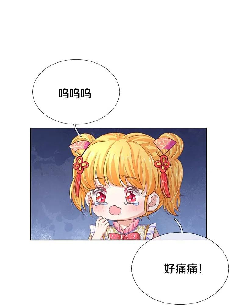 某天成为王的女儿漫画,第451话 隐忍的海伦12图