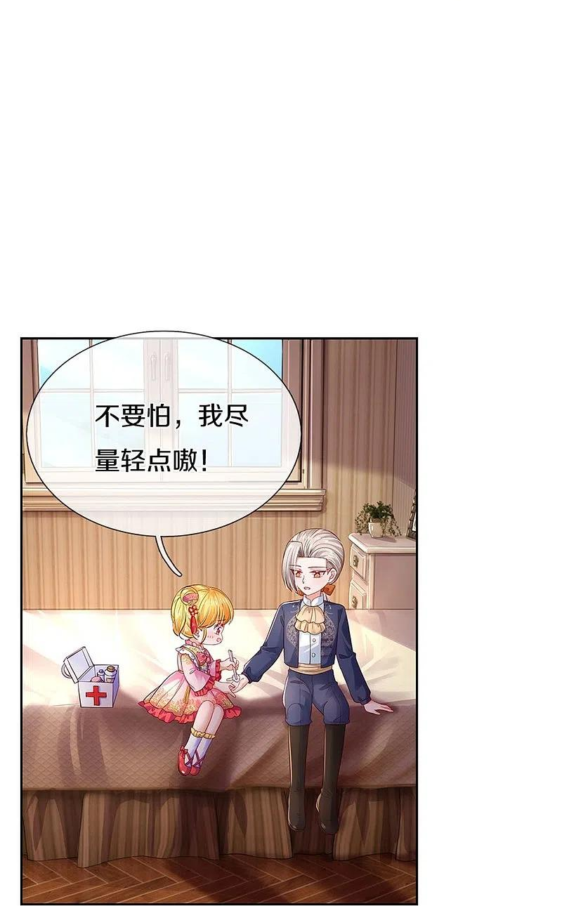 某天成为王的女儿漫画,第451话 隐忍的海伦34图