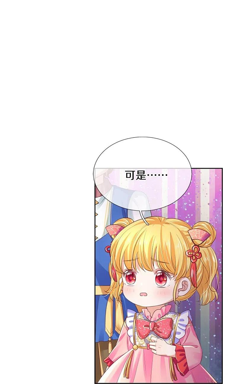 某天成为王的女儿漫画,第451话 隐忍的海伦6图