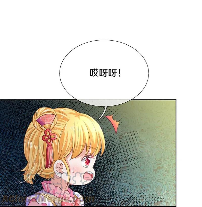 某天成为王的女儿漫画,第451话 隐忍的海伦9图