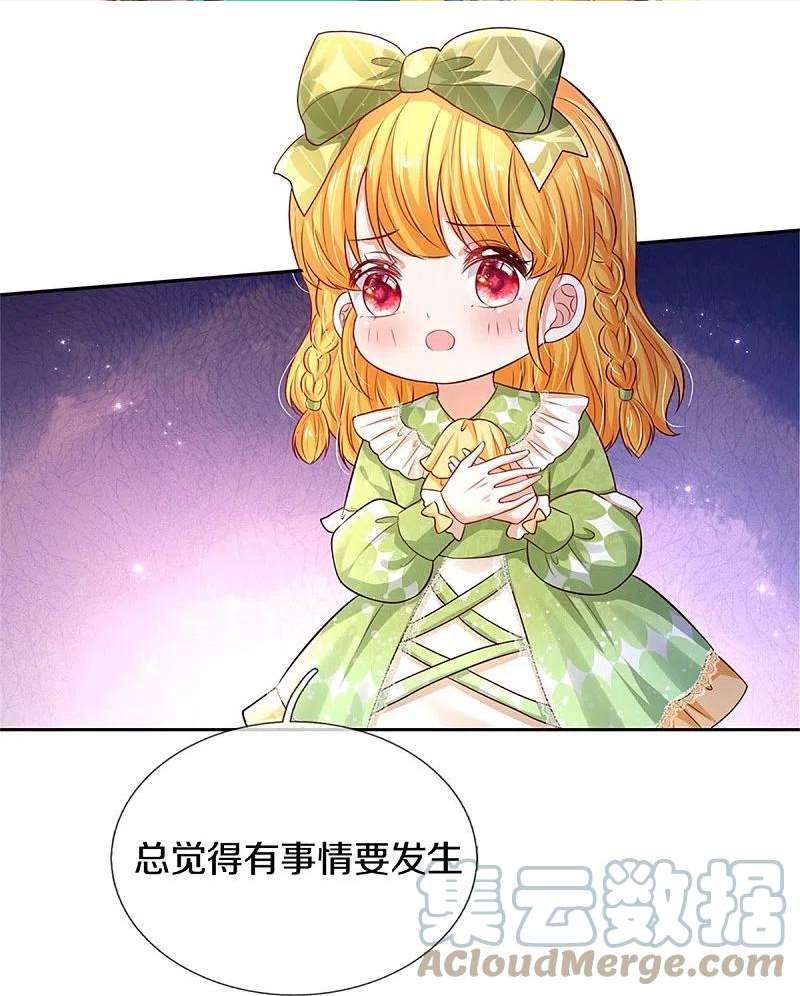 某天成为王的女儿真正大结局漫画,第453话 心慌慌15图