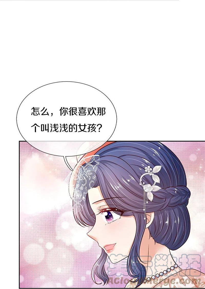 某天成为王的女儿真正大结局漫画,第453话 心慌慌23图