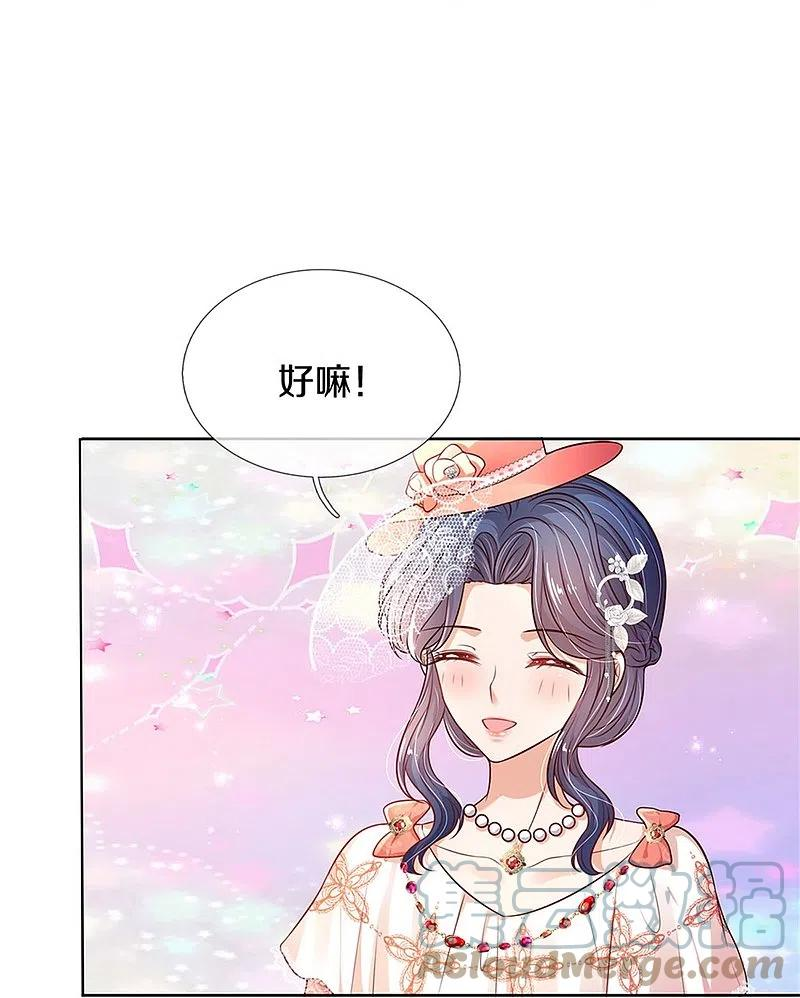 某天成为王的女儿真正大结局漫画,第453话 心慌慌29图