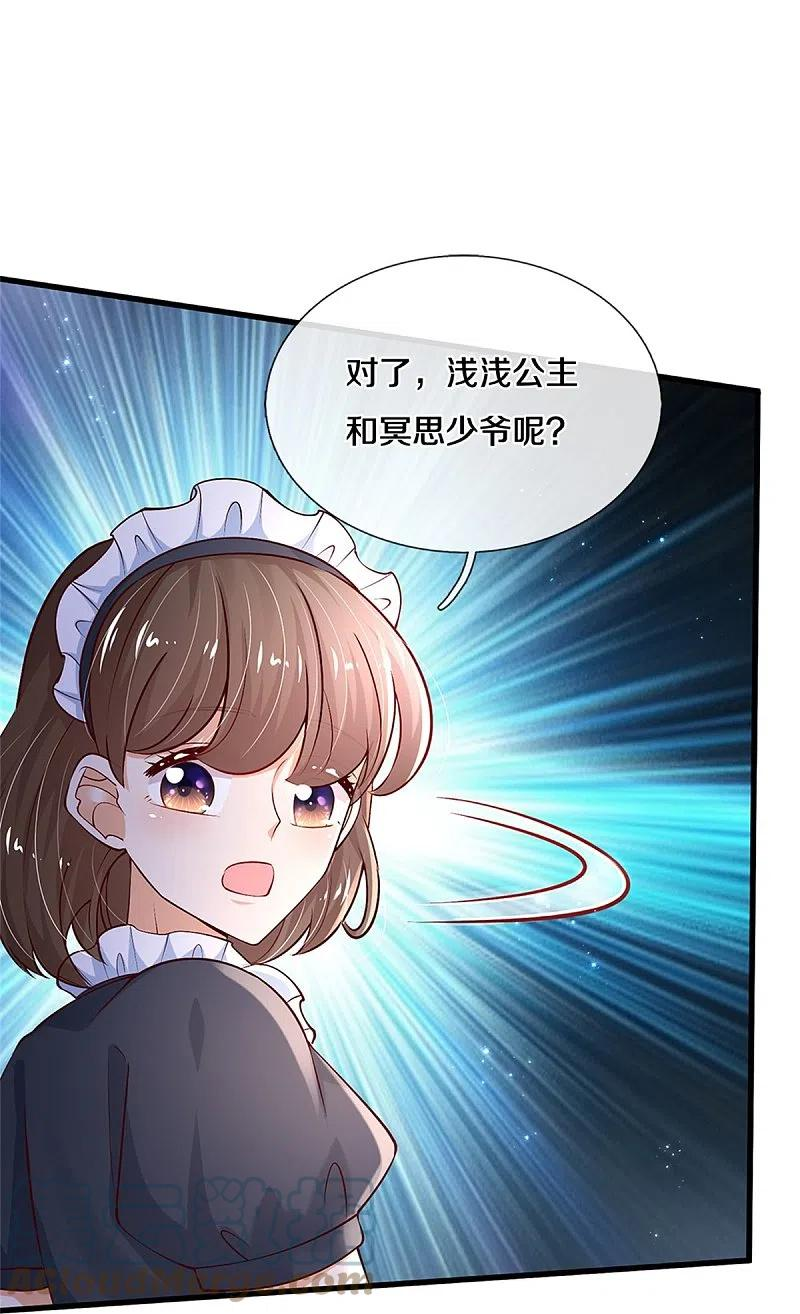 某天成为王的女儿漫画,第454话 到底发生了什么23图