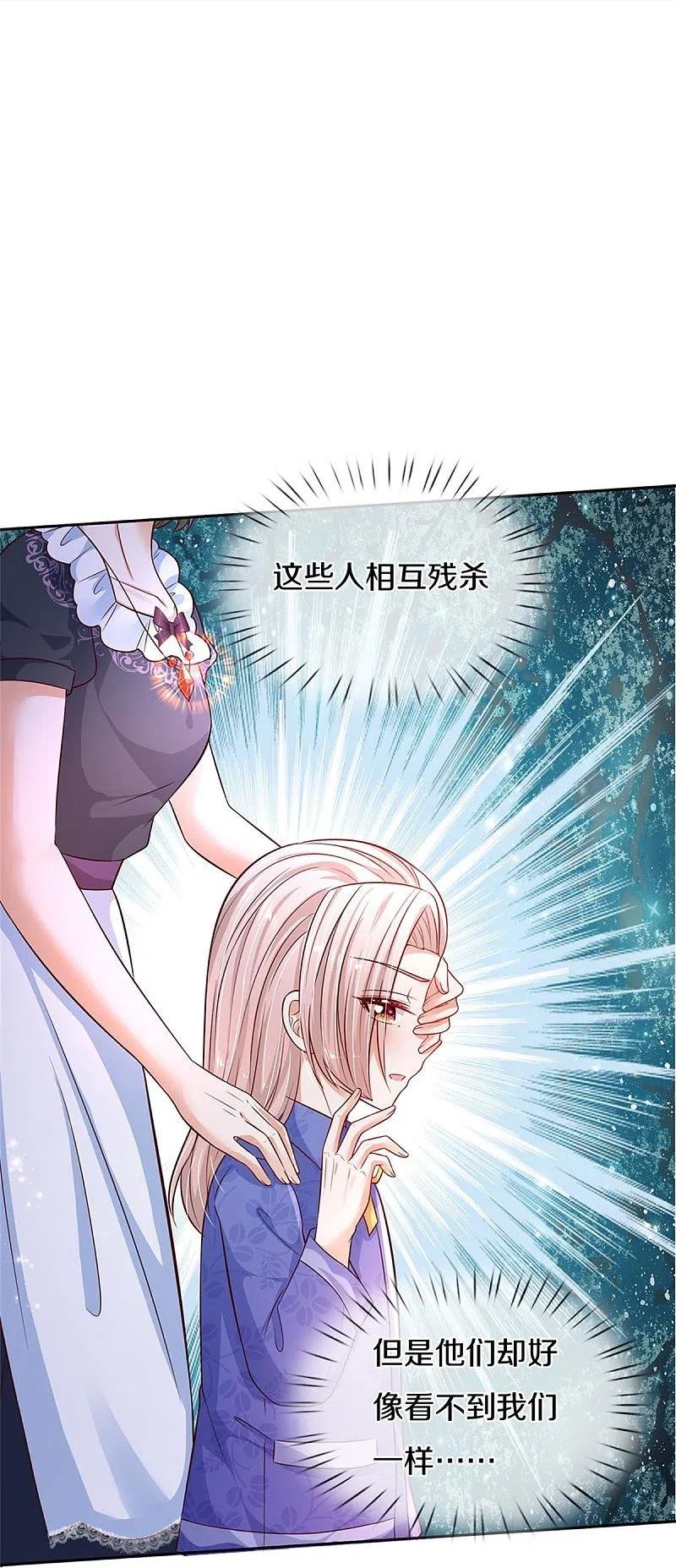 某天成为王的女儿第126集漫画,第455话 他们不配为人父母20图