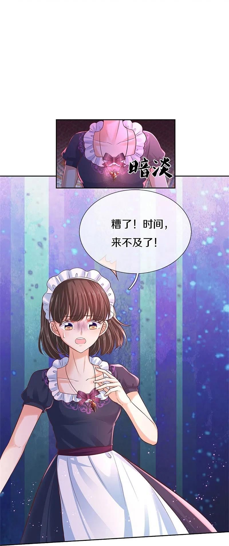 某天成为王的女儿第126集漫画,第455话 他们不配为人父母26图