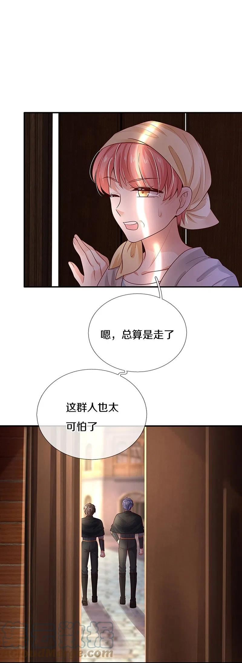 某天成为王的女儿免费观看完整版漫画,第498话 海伦姐姐？13图