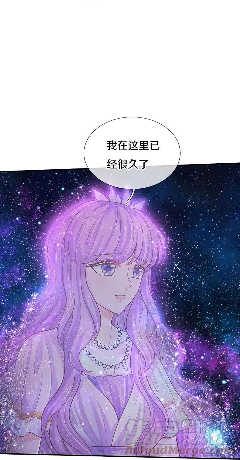 某天成为王的女儿免费观看完整版漫画,第498话 海伦姐姐？29图