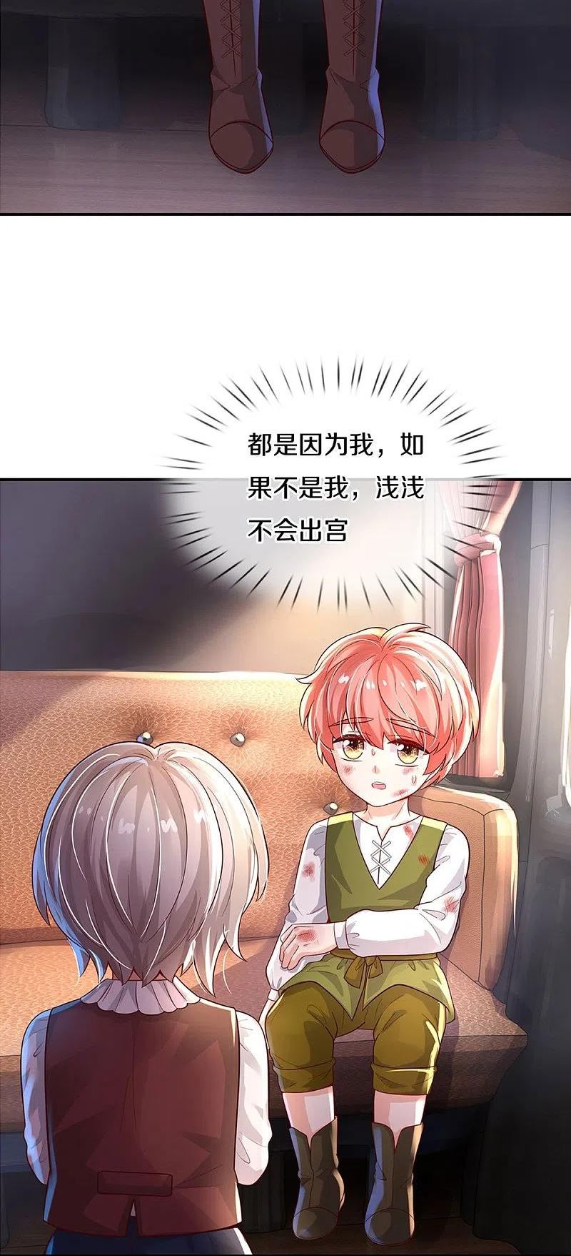 某天成为王的女儿免费观看完整版漫画,第498话 海伦姐姐？8图