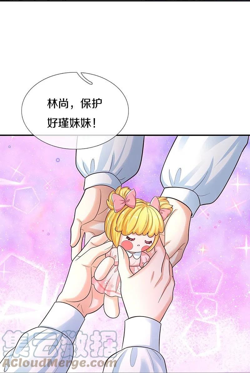 某天成为王的女儿漫画,第499话 你不属于这里17图